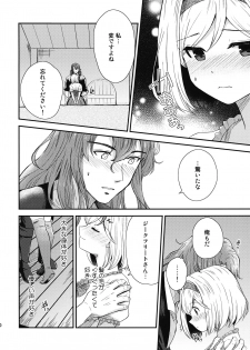 (Zenkuu no Chou Hasha 2019) [SAKAKI (Itsumi Itsumi)] Ouchi Date (Granblue Fantasy) - page 9