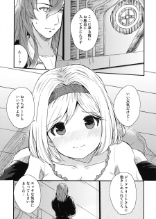 (Zenkuu no Chou Hasha 2019) [SAKAKI (Itsumi Itsumi)] Ouchi Date (Granblue Fantasy) - page 8