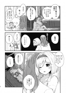 (Zenkuu no Chou Hasha 2019) [SAKAKI (Itsumi Itsumi)] Ouchi Date (Granblue Fantasy) - page 21