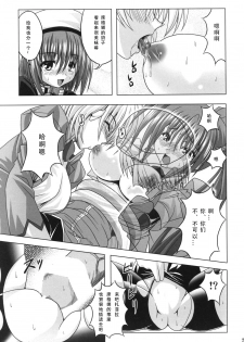 (C72) [Noritama-gozen (Noritama)] Feel the Wind -The Second raid!!- (Mahou Shoujo Lyrical Nanoha) [Chinese] [靴下汉化组] - page 24