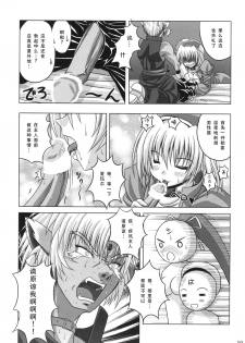 (C72) [Noritama-gozen (Noritama)] Feel the Wind -The Second raid!!- (Mahou Shoujo Lyrical Nanoha) [Chinese] [靴下汉化组] - page 9