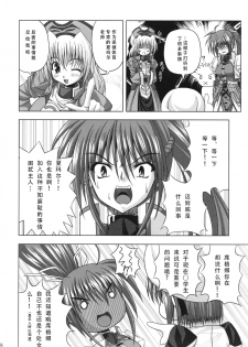 (C72) [Noritama-gozen (Noritama)] Feel the Wind -The Second raid!!- (Mahou Shoujo Lyrical Nanoha) [Chinese] [靴下汉化组] - page 7
