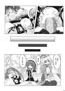 (C72) [Noritama-gozen (Noritama)] Feel the Wind -The Second raid!!- (Mahou Shoujo Lyrical Nanoha) [Chinese] [靴下汉化组] - page 27