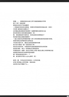 (C72) [Noritama-gozen (Noritama)] Feel the Wind -The Second raid!!- (Mahou Shoujo Lyrical Nanoha) [Chinese] [靴下汉化组] - page 31