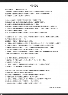 (C72) [Noritama-gozen (Noritama)] Feel the Wind -The Second raid!!- (Mahou Shoujo Lyrical Nanoha) [Chinese] [靴下汉化组] - page 32