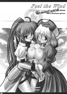 (C72) [Noritama-gozen (Noritama)] Feel the Wind -The Second raid!!- (Mahou Shoujo Lyrical Nanoha) [Chinese] [靴下汉化组] - page 2