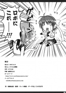 (C72) [Noritama-gozen (Noritama)] Feel the Wind -The Second raid!!- (Mahou Shoujo Lyrical Nanoha) [Chinese] [靴下汉化组] - page 33