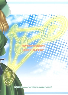 (C72) [Noritama-gozen (Noritama)] Feel the Wind -The Second raid!!- (Mahou Shoujo Lyrical Nanoha) [Chinese] [靴下汉化组] - page 34