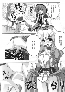 (C72) [Noritama-gozen (Noritama)] Feel the Wind -The Second raid!!- (Mahou Shoujo Lyrical Nanoha) [Chinese] [靴下汉化组] - page 12