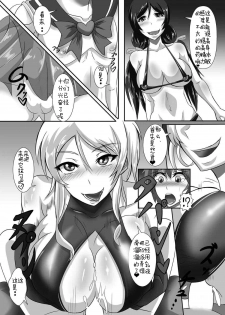 [TOPGUN (Puripuri JET)] Gehenna (Love Live!) [Chinese] [靴下汉化组] [Digital] - page 18