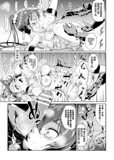 [TJ-type1] 超獣隊ケモジュウマン さようならイエロー、愛に死す (2D Comic Magazine Sentai Heroine Ryoujoku Naburare Yorokobu Seigi no Shisha-tachi Vol. 1) [Chinese] [不咕鸟汉化组] [Digital] - page 15