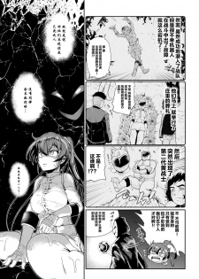 [TJ-type1] 超獣隊ケモジュウマン さようならイエロー、愛に死す (2D Comic Magazine Sentai Heroine Ryoujoku Naburare Yorokobu Seigi no Shisha-tachi Vol. 1) [Chinese] [不咕鸟汉化组] [Digital] - page 11