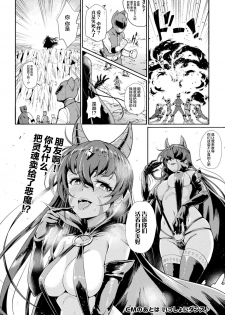 [TJ-type1] 超獣隊ケモジュウマン さようならイエロー、愛に死す (2D Comic Magazine Sentai Heroine Ryoujoku Naburare Yorokobu Seigi no Shisha-tachi Vol. 1) [Chinese] [不咕鸟汉化组] [Digital] - page 22