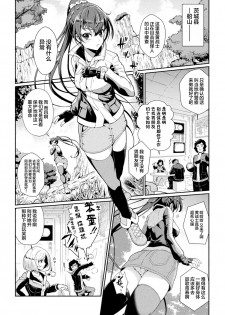 [TJ-type1] 超獣隊ケモジュウマン さようならイエロー、愛に死す (2D Comic Magazine Sentai Heroine Ryoujoku Naburare Yorokobu Seigi no Shisha-tachi Vol. 1) [Chinese] [不咕鸟汉化组] [Digital] - page 2