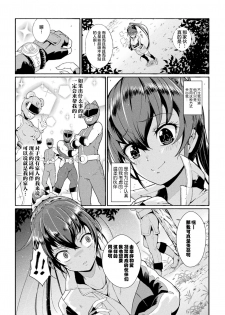 [TJ-type1] 超獣隊ケモジュウマン さようならイエロー、愛に死す (2D Comic Magazine Sentai Heroine Ryoujoku Naburare Yorokobu Seigi no Shisha-tachi Vol. 1) [Chinese] [不咕鸟汉化组] [Digital] - page 3