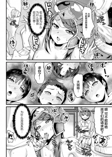 [空蜂ミドロ] 堕とされたピンク ～武術戦隊ファイトレンジャー～ (2D Comic Magazine Sentai Heroine Ryoujoku Naburare Yorokobu Seigi no Shisha-tachi Vol. 1) [Chinese] [不咕鸟汉化组] [Digital] - page 8
