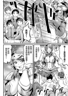 [空蜂ミドロ] 堕とされたピンク ～武術戦隊ファイトレンジャー～ (2D Comic Magazine Sentai Heroine Ryoujoku Naburare Yorokobu Seigi no Shisha-tachi Vol. 1) [Chinese] [不咕鸟汉化组] [Digital] - page 2