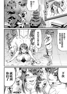 [空蜂ミドロ] 堕とされたピンク ～武術戦隊ファイトレンジャー～ (2D Comic Magazine Sentai Heroine Ryoujoku Naburare Yorokobu Seigi no Shisha-tachi Vol. 1) [Chinese] [不咕鸟汉化组] [Digital] - page 20