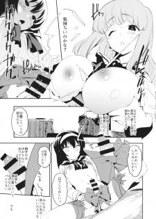 (C96) [Camrism (Kito Sakeru)] Futanari Reizei-san ga Takebe-san de Panzer High!! (Girls und Panzer) - page 10