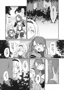 (CT31) [FL-clover, (Tenma Haruka)] Toaru Ichinichi no Danchou to (Granblue Fantasy) - page 12