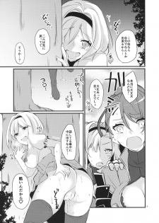 (CT31) [FL-clover, (Tenma Haruka)] Toaru Ichinichi no Danchou to (Granblue Fantasy) - page 14