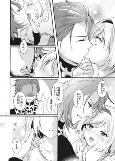 (CT31) [FL-clover, (Tenma Haruka)] Toaru Ichinichi no Danchou to (Granblue Fantasy) - page 7