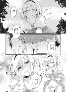 (CT31) [FL-clover, (Tenma Haruka)] Toaru Ichinichi no Danchou to (Granblue Fantasy) - page 9