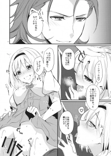 (CT31) [FL-clover, (Tenma Haruka)] Toaru Ichinichi no Danchou to (Granblue Fantasy) - page 11