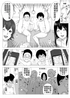 [S-Soft (Koube Iori)] Kimi no Chinchin Shame rasete ♪ Densha Strip Hen [Chinese] [俛塵漢化] - page 13