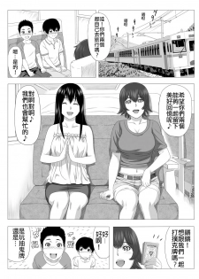 [S-Soft (Koube Iori)] Kimi no Chinchin Shame rasete ♪ Densha Strip Hen [Chinese] [俛塵漢化] - page 2