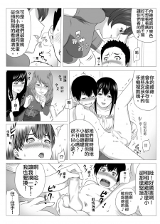 [S-Soft (Koube Iori)] Kimi no Chinchin Shame rasete ♪ Densha Strip Hen [Chinese] [俛塵漢化] - page 15