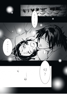 [rio] 冨岡義勇×胡蝶しのぶ ぎゆしの漫画 (Kimetsu no Yaiba) - page 7