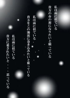 [rio] 冨岡義勇×胡蝶しのぶ ぎゆしの漫画 (Kimetsu no Yaiba) - page 2