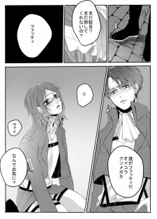 [Midorikawa Pest] おんなのこものがたり (Shingeki no Kyojin) - page 12