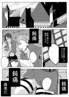 [Midorikawa Pest] おんなのこものがたり (Shingeki no Kyojin) - page 2