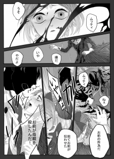[Midorikawa Pest] おんなのこものがたり (Shingeki no Kyojin) - page 6