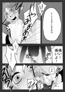 [Midorikawa Pest] おんなのこものがたり (Shingeki no Kyojin) - page 9