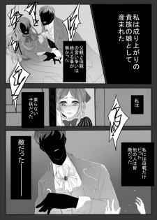 [Midorikawa Pest] おんなのこものがたり (Shingeki no Kyojin) - page 3