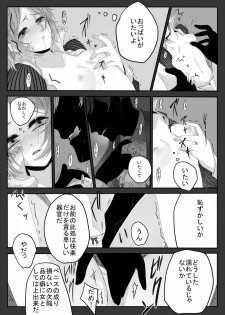 [Midorikawa Pest] おんなのこものがたり (Shingeki no Kyojin) - page 8