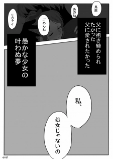 [Midorikawa Pest] おんなのこものがたり (Shingeki no Kyojin) - page 17
