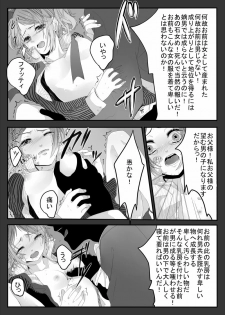 [Midorikawa Pest] おんなのこものがたり (Shingeki no Kyojin) - page 7