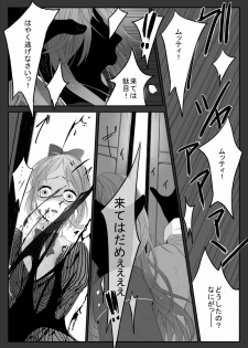 [Midorikawa Pest] おんなのこものがたり (Shingeki no Kyojin) - page 5
