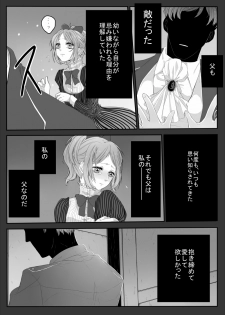 [Midorikawa Pest] おんなのこものがたり (Shingeki no Kyojin) - page 4