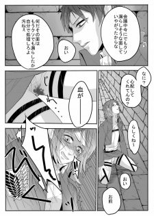 [Midorikawa Pest] おんなのこものがたり (Shingeki no Kyojin) - page 13