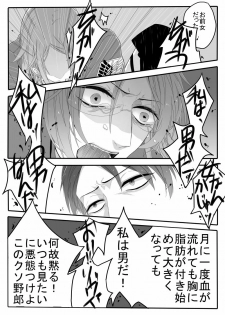 [Midorikawa Pest] おんなのこものがたり (Shingeki no Kyojin) - page 14