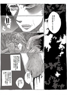 [Midorikawa Pest] ティッピー・トウ (Axis Powers Hetalia) - page 8