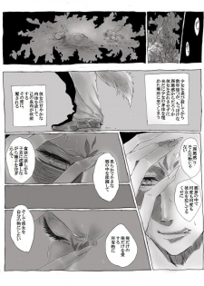 [Midorikawa Pest] ティッピー・トウ (Axis Powers Hetalia) - page 7