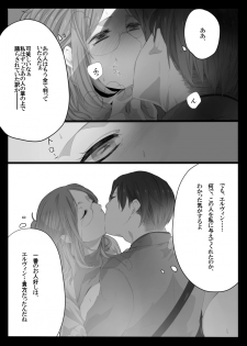 [Midorikawa Pest] 裁きの庭で (Shingeki no Kyojin) - page 11