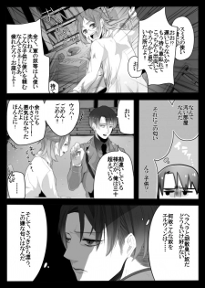 [Midorikawa Pest] 裁きの庭で (Shingeki no Kyojin) - page 4