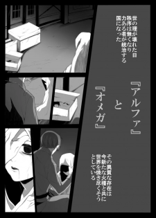 [Midorikawa Pest] 裁きの庭で (Shingeki no Kyojin) - page 2